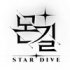 Cover MONGIL: STAR DIVE