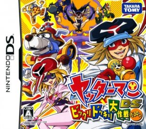 Cover Yatterman DS: Bikkuridokkiri Daisakusen da Koron