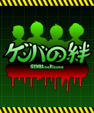 Cover GENBA no Kizuna