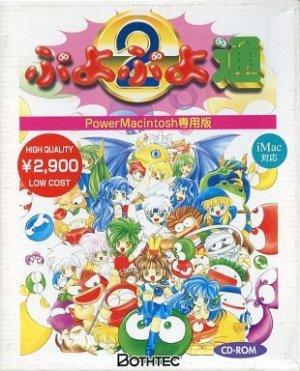 Cover Puyo Puyo Tsuu