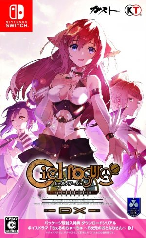 Cover Ciel nosurge DX