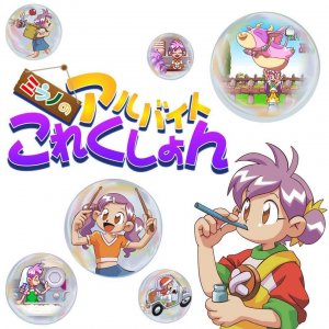 Cover Mirano no Arubaito Collection