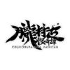 Cover Muramasa: Revenant Blades