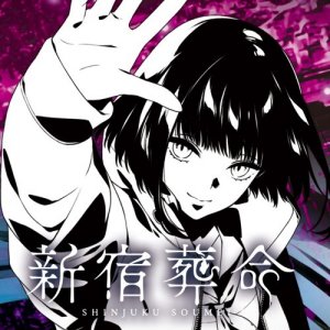 Cover Shinjuku Soumei