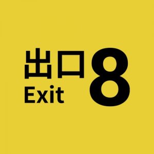 Cover The Exit 8