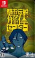 Cover Urban Myth Dissolution Center
