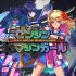 Cover Full Metal Schoolgirl - Nintendo Switch 2