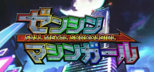 Cover Full Metal Schoolgirl