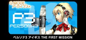 Cover G-Mode Archives+: Persona 3 - Aegis: The First Mission