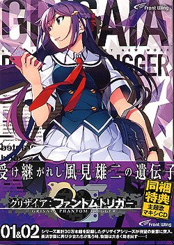 Cover Grisaia Phantom Trigger: Dai 1 & 2 Maki Set Han