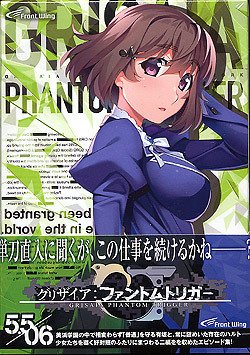 Cover Grisaia Phantom Trigger Vol. 6 & 5.5 Set