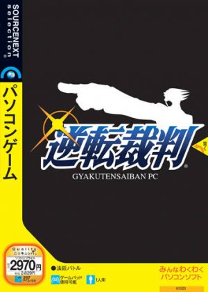 Cover Gyakuten Saiban