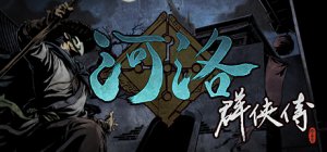 Cover Ho Tu Lo Shu: The Books of Dragon