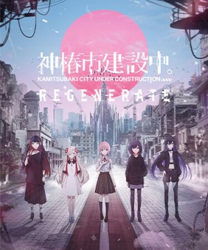 Cover KAMITSUBAKI CITY REGENERATE