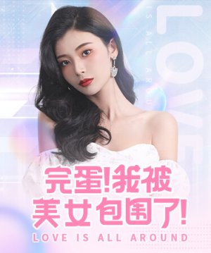 Cover Love Is All Around