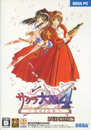 Cover Sakura Taisen 4