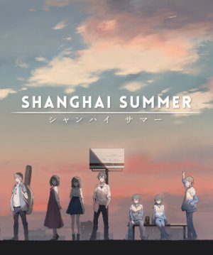 Cover Shanghai Summer