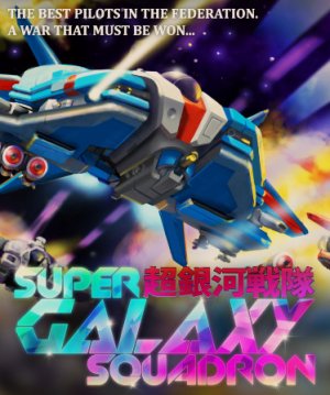 Cover Super Galaxy Squadron EX Turbo