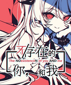 Cover The NOexistenceN of you AND me