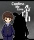 Cover Confess My Love per PC