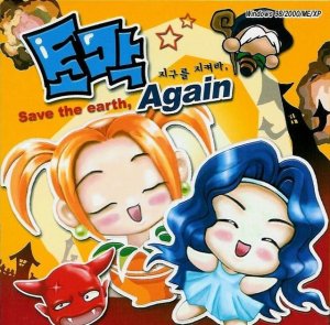 Cover Tomak: Save the Earth, Again