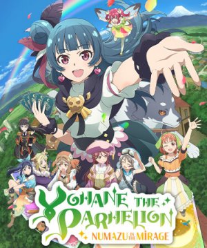 Cover Yohane the Parhelion - NUMAZU in the MIRAGE -