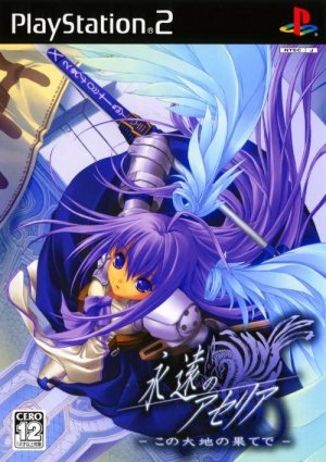 Cover Eien no Aselia: Kono Daichi no Hate de