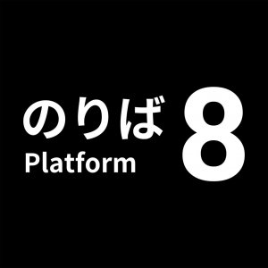 Cover Platform 8