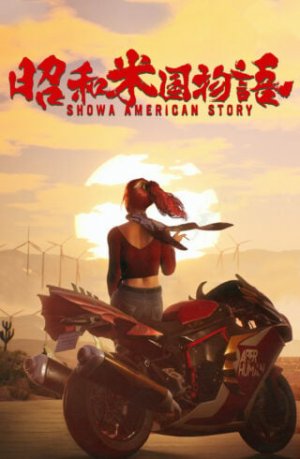 Cover Showa American Story