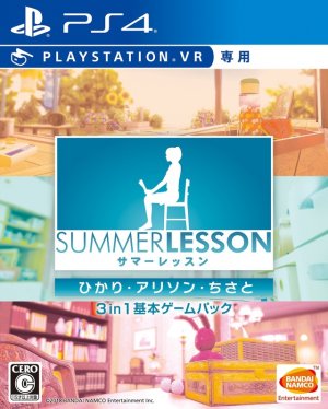Cover Summer Lesson: Hikari - Allison - Chisato 3 in 1 Game Pack