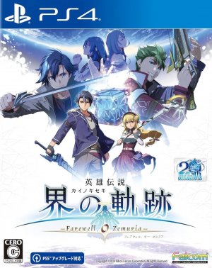 Cover The Legend of Heroes: Trails beyond the Horizon