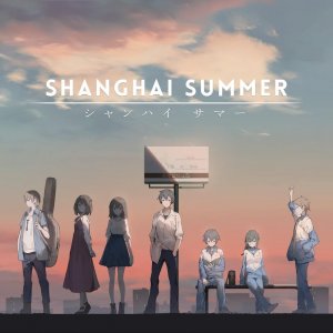 Cover Shanghai Summer