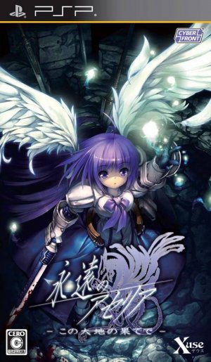 Cover Eien no Aselia: Kono Daichi no Hate de