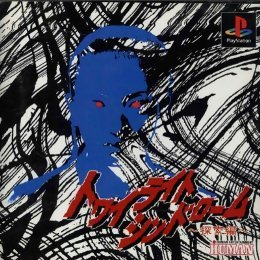 Cover Twilight Syndrome Omen: Tansakuhen