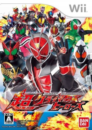 Cover Kamen Rider: Chou Climax Heroes