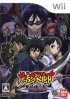 Cover Kekkaishi: Kokubourou no Kage