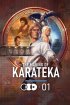 Cover The Making of Karateka - Xbox Series X|S
