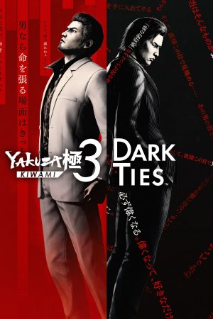 Cover Yakuza Kiwami 3 & Dark Ties
