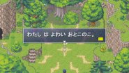 Immagine Immagine Learn Japanese RPG: Hiragana Forbidden Speech PC