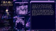 Immagine Ochitsubaki (Mac)