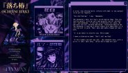 Immagine Ochitsubaki (Mac)